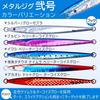Allgu Metal Jig N 2 120g Silver/Glow Zebra Vertical Jigging Semi-Long Jig Swordfish Multi-Layer Coating