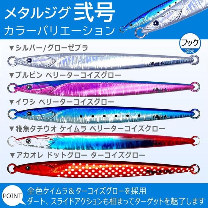 Allgu Metal Jig N 2 120g Silver/Glow Zebra Vertical Jigging Semi-Long Jig Swordfish Multi-Layer Coating