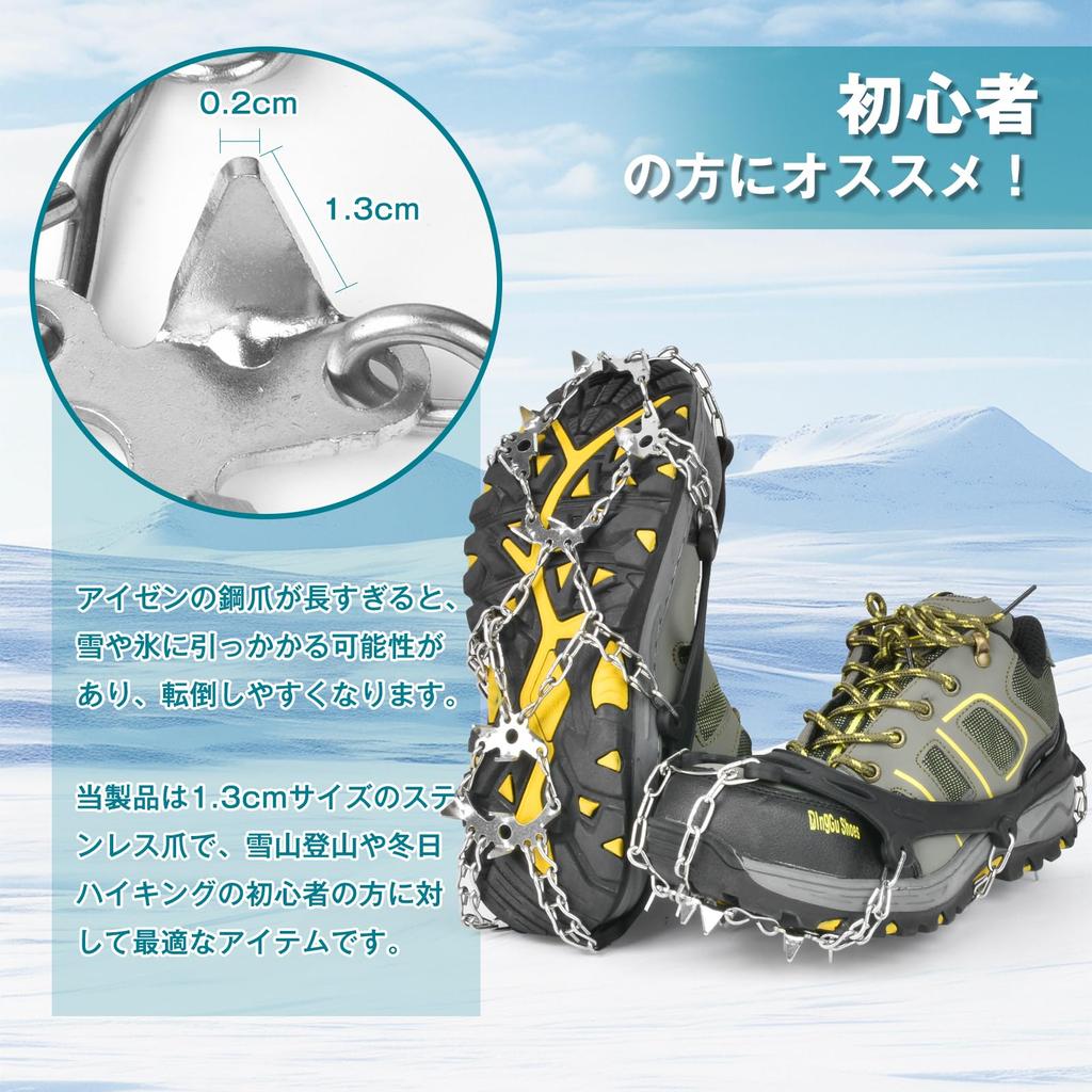 KIMINO 19 Kette für Schneeberg Eis von Inklusive Aufbewahrungstasche Steigeisen, Spikes, Leichtgewicht, Rutschfest, Spikes, Klettern, Straßen, Angeln,