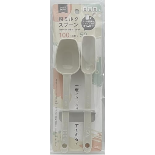Powdered Milk Measuring Spoons (100ml & 50ml) [Made in Japan] Boiling, Microwave, and Liquid Safe; Slim Design Fits Smaller Baby Bottles (Gray)