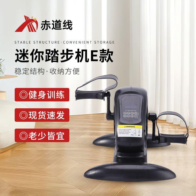 Elderly Electric Pedal Exerciser