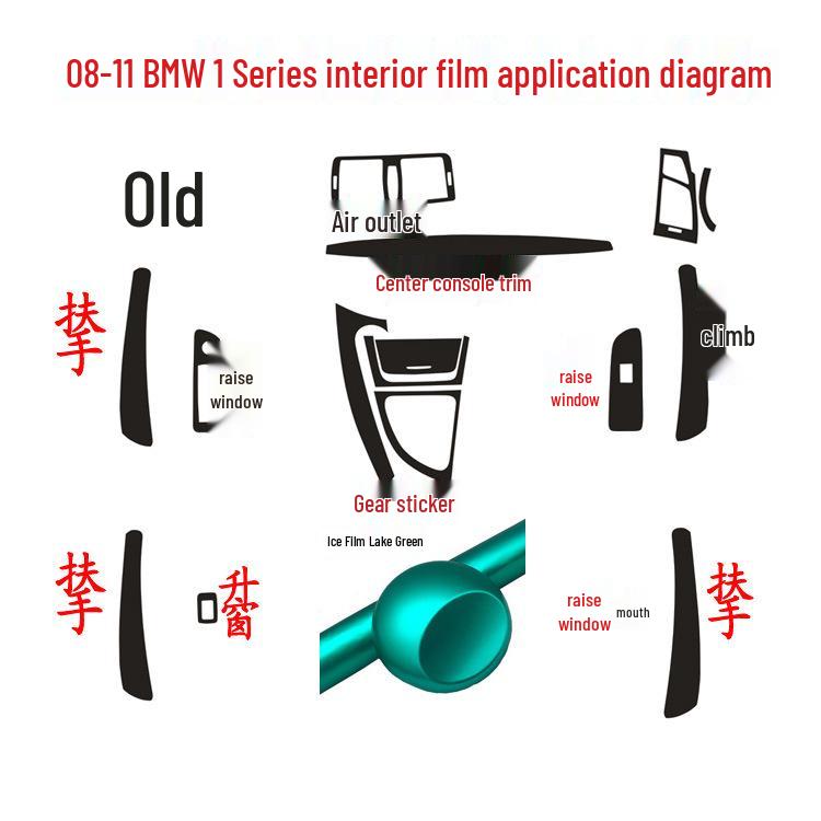 BMW 1 Series 06-11 Interior Carbon Fiber Gear Console Color Change Sticker