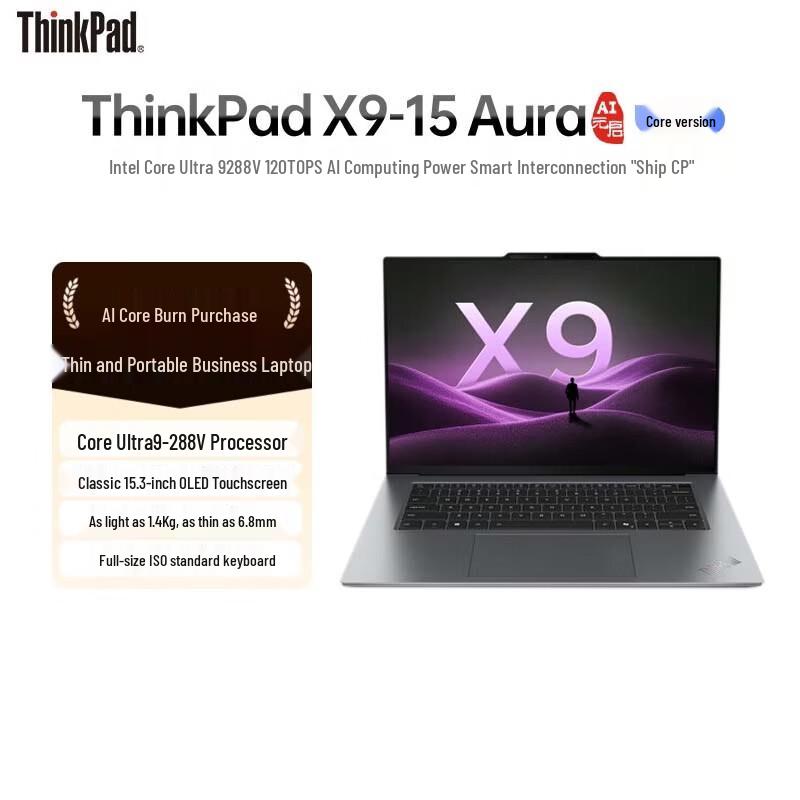 Lenovo ThinkPad X9-15 Aura 15.3-inch Business Laptop (CN version)