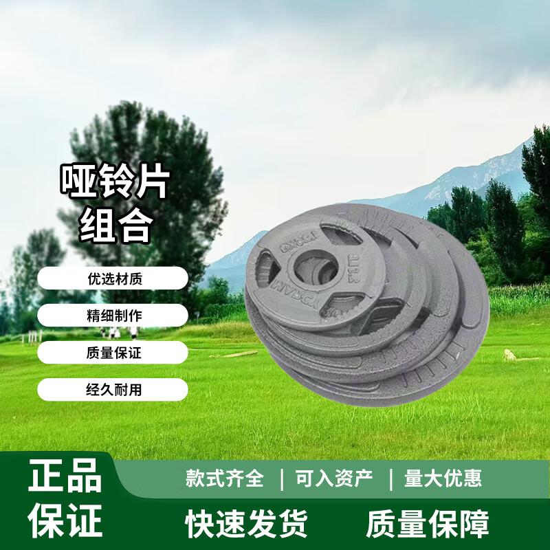 Zhongye Weightlifting Barbell Plates  Sets