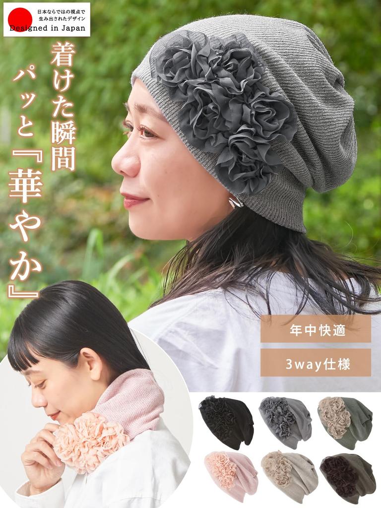 CHARM 3way Flower Mesh Tornado Watch (Ladies) Medical Hat Watch SpringSummer (One Size Fits MostBrown) Watch Cap Neck Warmer
