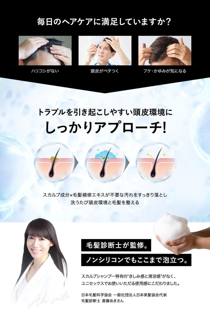 EVERSKIN Rich Foam Scalp Shampoo Treatment Hair Growth Treatment for Amino Acid Botanical Made in Japan & Set, Men, Shampoo, Organic, 300ml,
