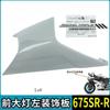 Motorcycle Headlight Cover Original Front Shell Front Face Guide Cover CF650-10 Headlight Guard Plate for CFMOTO 675SR