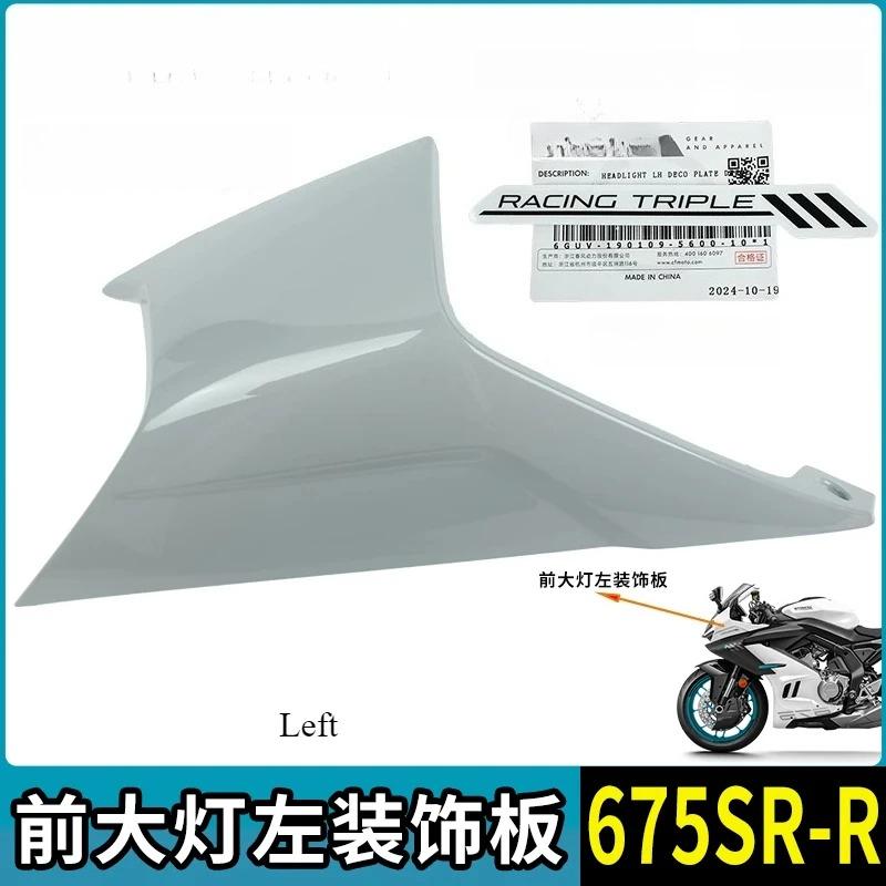 Motorcycle Headlight Cover Original Front Shell Front Face Guide Cover CF650-10 Headlight Guard Plate for CFMOTO 675SR