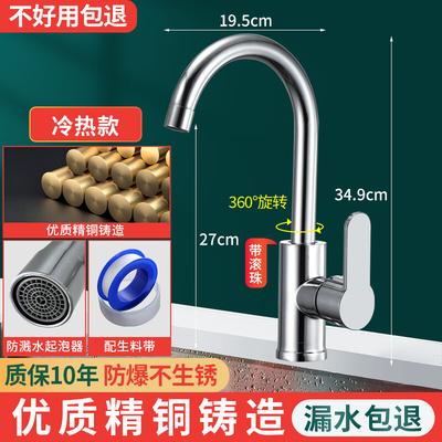 ZISIZ Fine Copper Kitchen Faucet