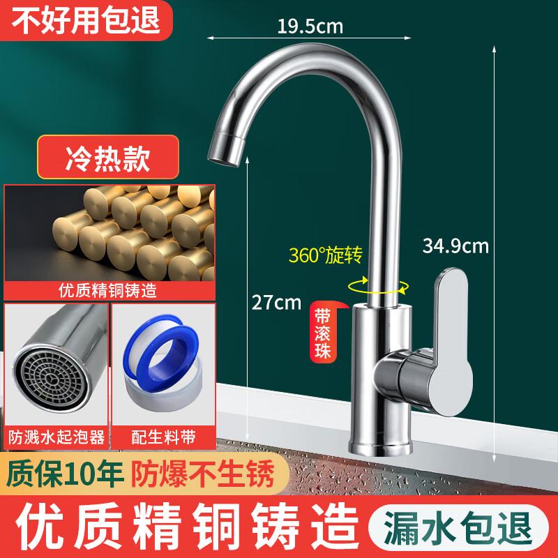 ZISIZ Fine Copper Kitchen Faucet