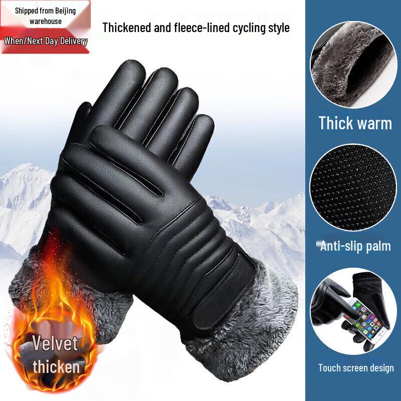 

Winter Outdoor Touchscreen Gloves