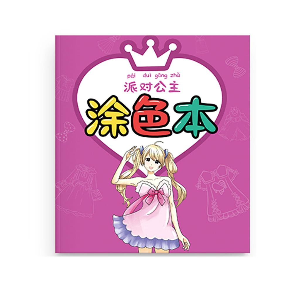Princess Coloring Book For Kids Girls Primary School Students' Graffiti Drawing Book For 3-10 Years Old