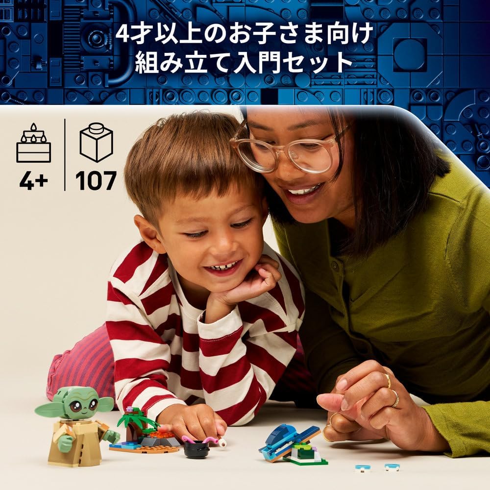 LEGO Star Wars Grogu Home Building Toy 4-6 Years Educational Block for Boys and Girls 75443