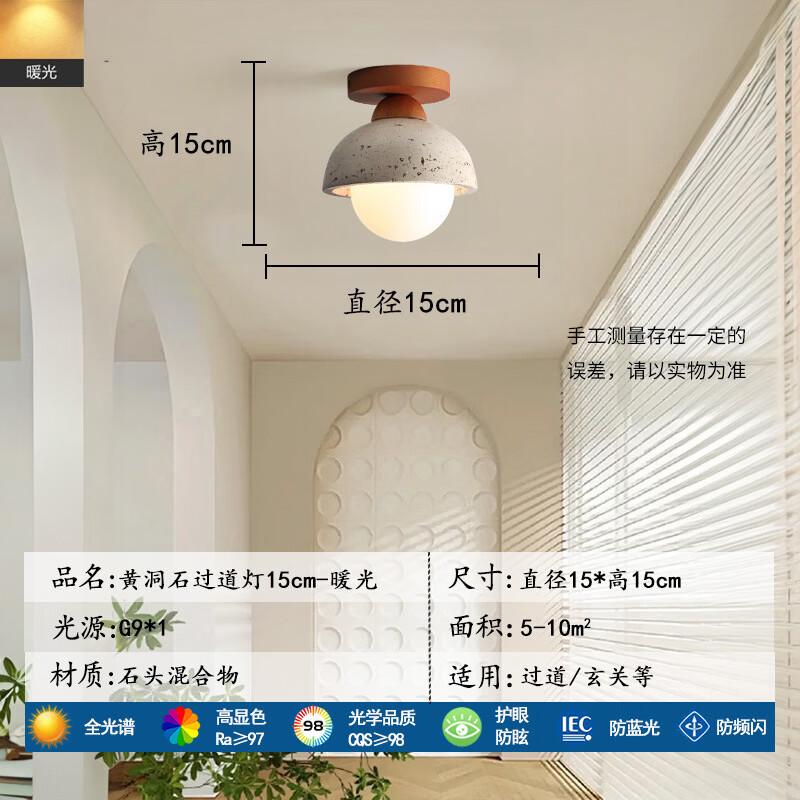 

Oeny Vintage Cream Hallway Lamp
