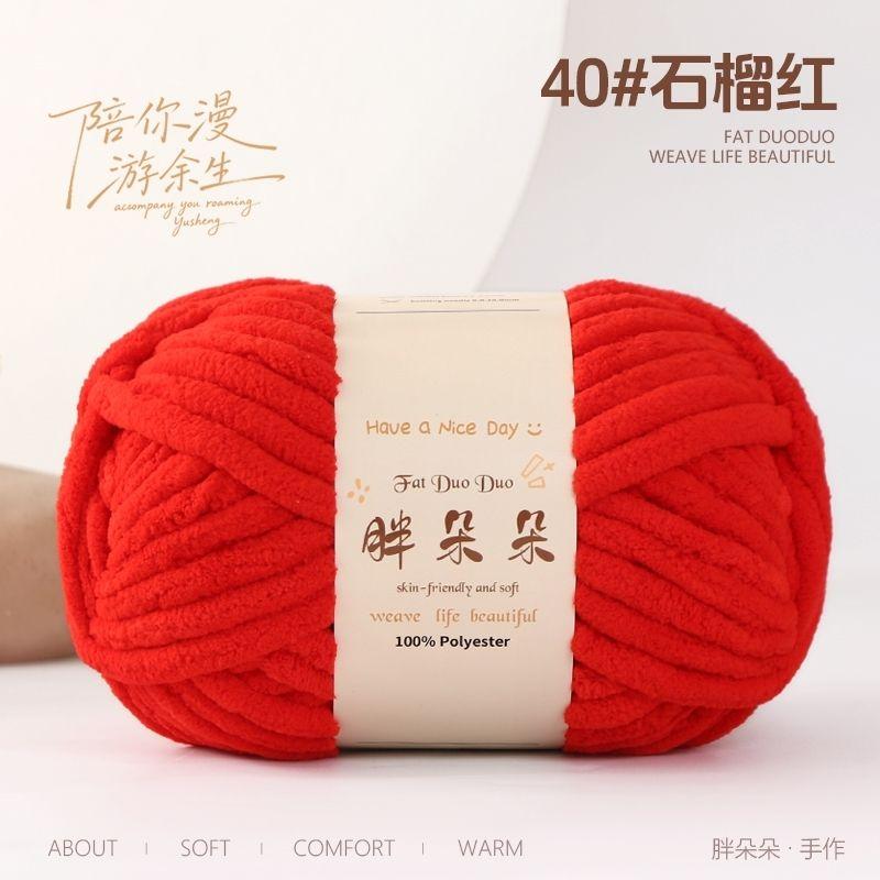 250g/ball knitted woolen soft ice strip thread handmade DIY woven blanket cushion warm scarf thread no shedding handmade yarn