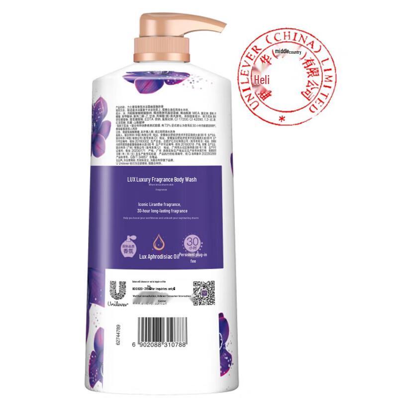 Lux Scented Essential Oil Shower Gel