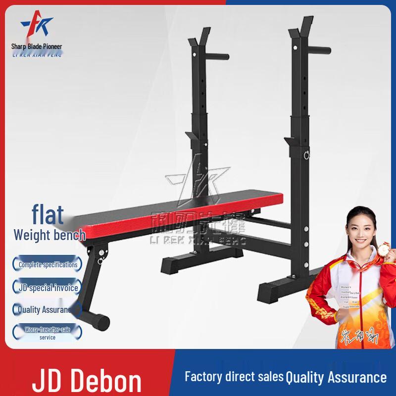 Multifunctional Integrated Bench Press & Weightlifting Bed