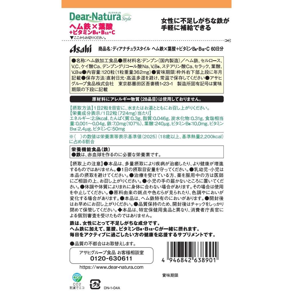 Dear-Natura Style Heme Iron & Folic Acid + Vitamins B6, B12, C, 120 Tablets (60 Days) - Asahi Supplement, Made in Japan, Daily 2 Tablets