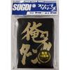SUGOI Card Document Sleeves Mini Vol. 001 "My Turn!!" Reissue, 53 Cards, Black Plastic