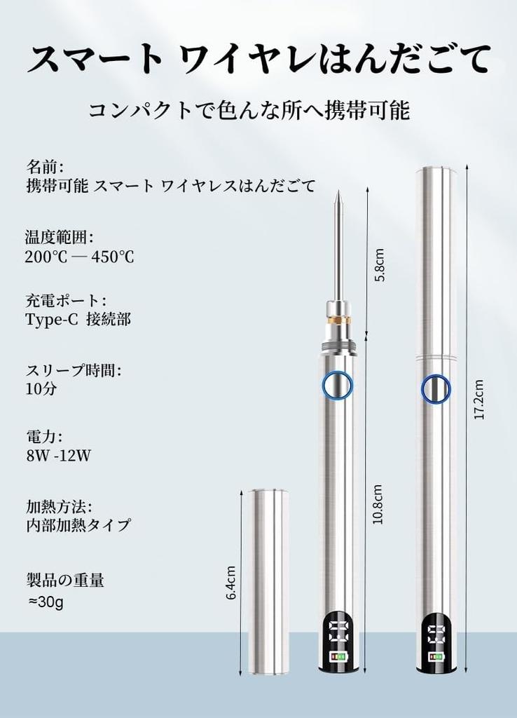 Digital Rechargeable Soldering Soldering Three Temperature Settings Automatic Heating Wireless Soldering Charging Cable Japanese Instruction Manual