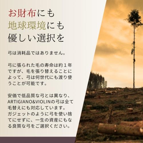 ARTIGIANO&VIOLIN Brazilwood Violin Bow AX-051