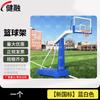Jianrong Outdoor Basketball Hoop