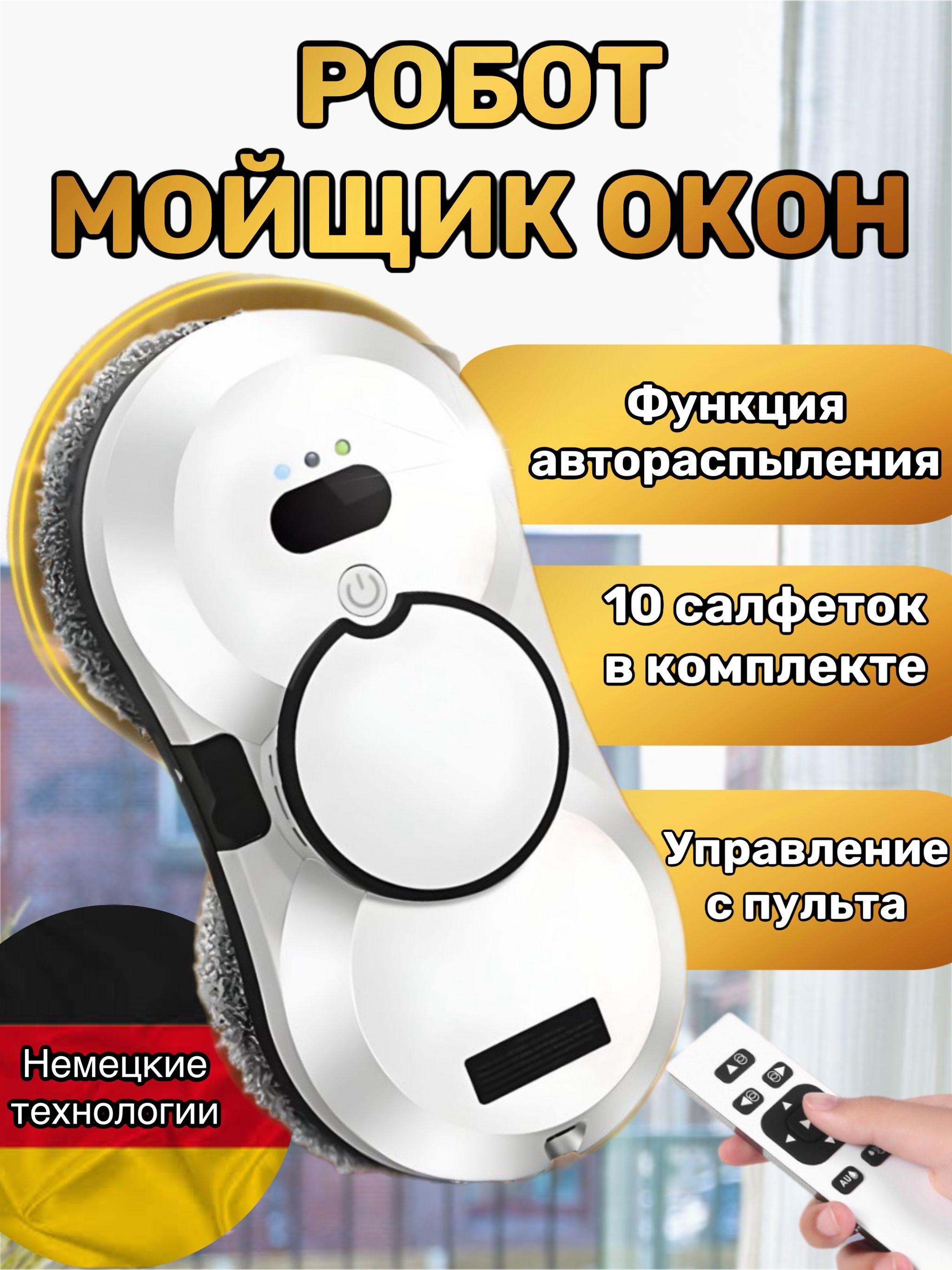 Xiaomi Window cleaning robot Robot886, white EU Plug белый