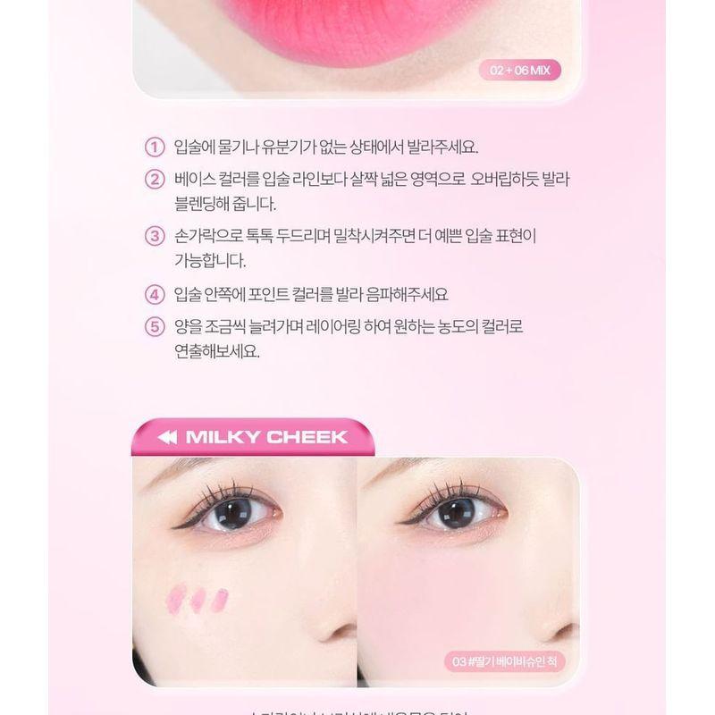 lilybyred - Sweet Liar Milky Tint Mixtape Edition - 8 Colors