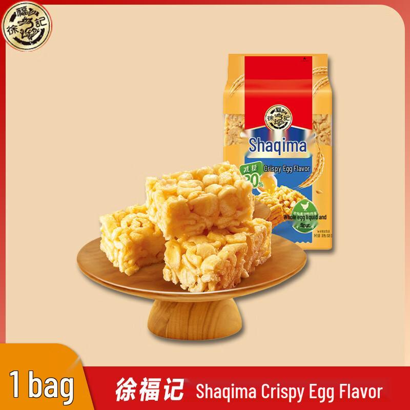 Hsu Fu Chi Sachima Crispy Egg Flavor
