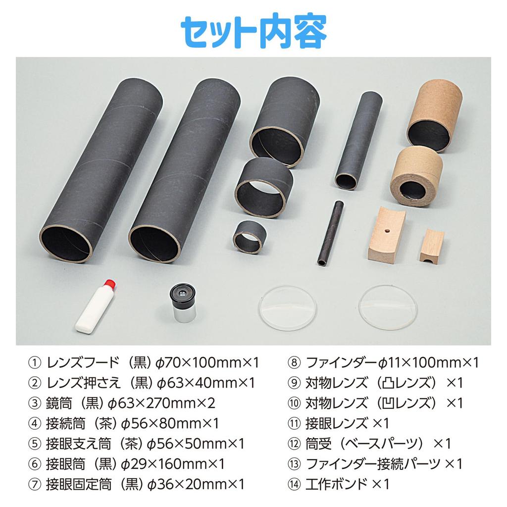 [Science Crafts] Astronomy & Space 100x Homemade Astronomical Telescope