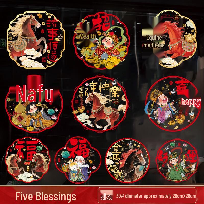 New Year Static Cling Window Decals