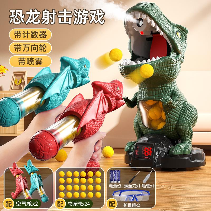 Hit Me Dinosaur Fun Shooting Aerodynamic Soft Bullet Parent-Child Interactive Competitive Game Against Mobile Dinosaurs