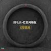 For Polestar 2 1 3 4 5 Ultrathin Non-Slip Four Season Universal Suede Steering Wheel Cover Car Interior Modified Accessory