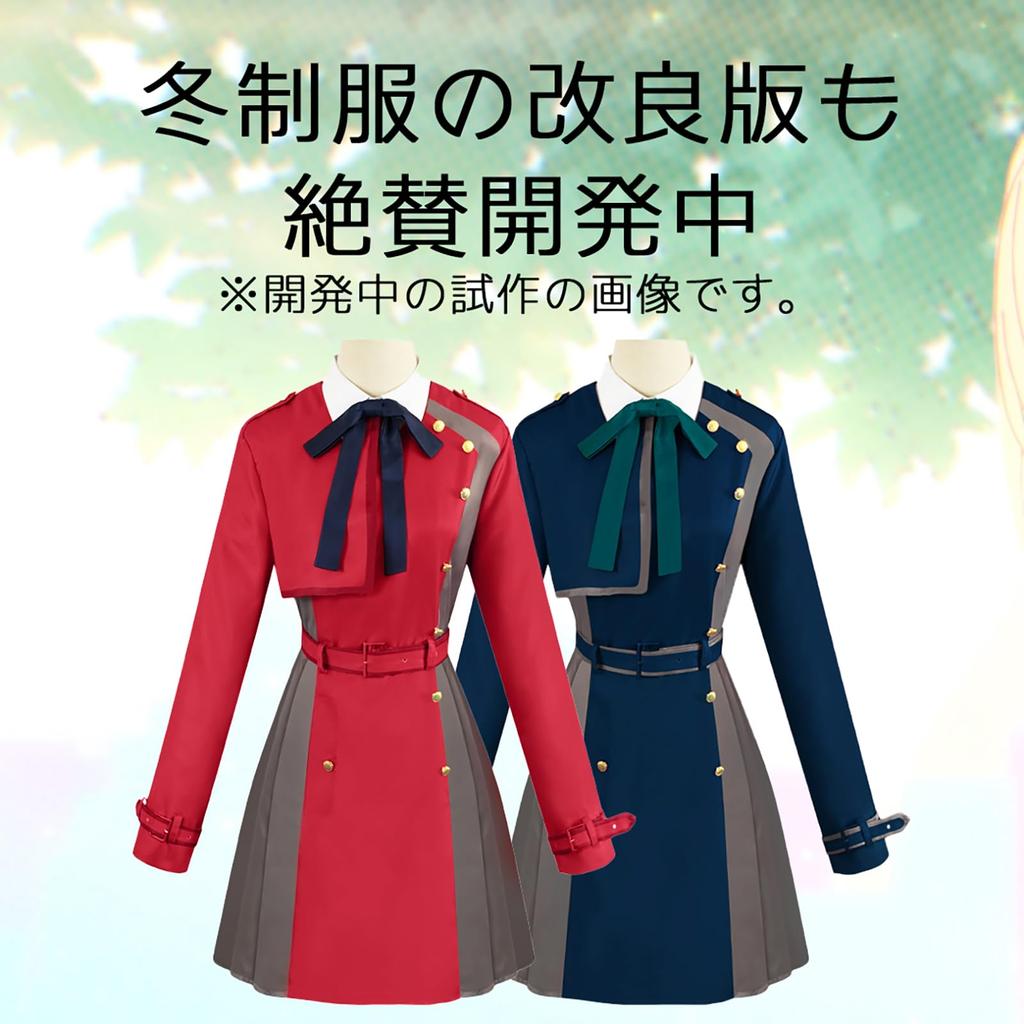 Lycoris Recoil Nishikigi Sensoku Uniform Cosplay Long Christmas Costume Costume, Sleeves, Anime, Comiket, (M)