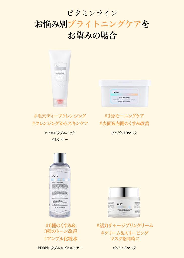 Klairs Pure Vitamin C Vitagle 10 80 Sheets Sheet 10 Vitamin Liposomal Hyaluronic Sensitive Spot Face Mask Mask, - Mask, Wipe-Off Toner, Toner,