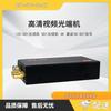 Zhonglu Baishitong BST-SDI-12-4K 12G-SDI 4K Video Fiber Optic Transceiver (CN Version)