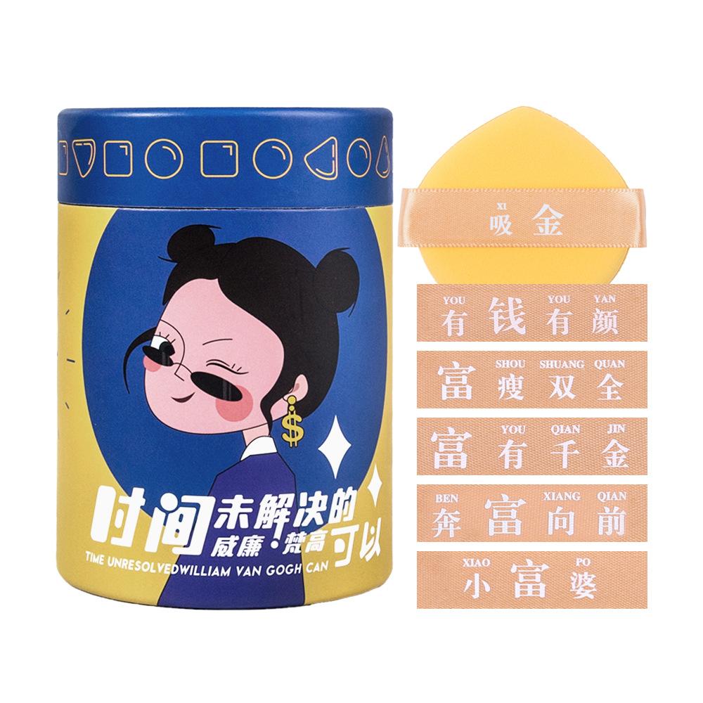 

Puff Egg Yolk Pie Air Cushion Barrel Does Not Eat Powder Bb Cream Beauty Blender Cotton Pad Dry And Wet Do Not Eat Powder Skin-Friendly Little rich woman 6-piece powder puff [barrel] жовтий