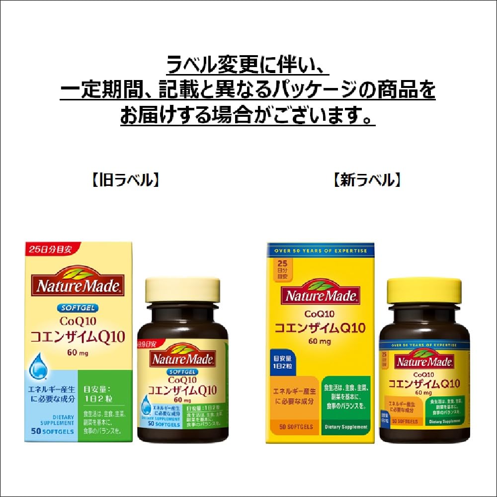 NATUREMADE Coenzyme Q10 50 Capsules by Otsuka Pharmaceutical - 25-Day Supply