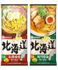 Aji no Marutai Local Series Stick Ramen Local Noodles 1 bag 2 servings x 10 bags 20 servings