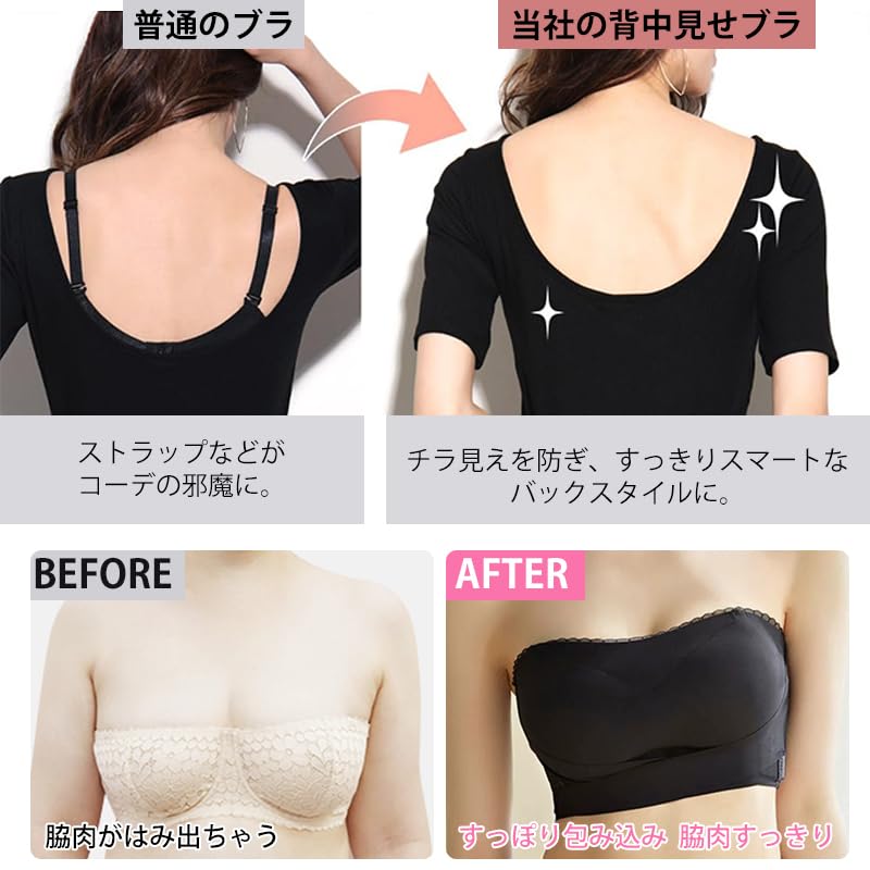 Veimia Strapless Bra Stays in Place Even When with Detachable Shoulder High Tube High Perfect for Bust Enhancement [Stability & Jumping] Straps,