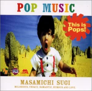 CD MARI SUGI - POP MUSIC OMCA5005 Japan ObiJapanese Pop/Rock Used