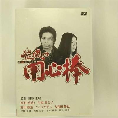 DVD  - Kazenoyoujimbou (DVD-ROM)  Japan Anime/Game Used