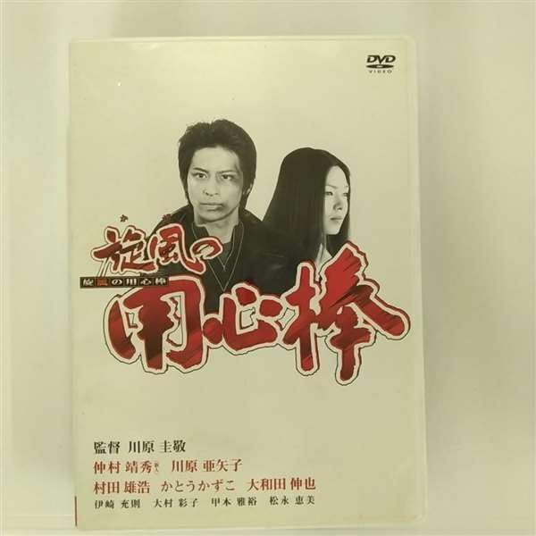 

DVD - Казеноюдзимбо (DVD-ROM) Японское Аниме/Игра Б/У