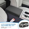 Coleya Armrest Cover for Lexus LM500h 2nd Generation ~ Armrest