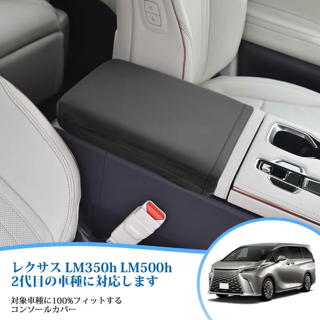 Coleya Armrest Cover for Lexus LM500h 2nd Generation ~ Armrest