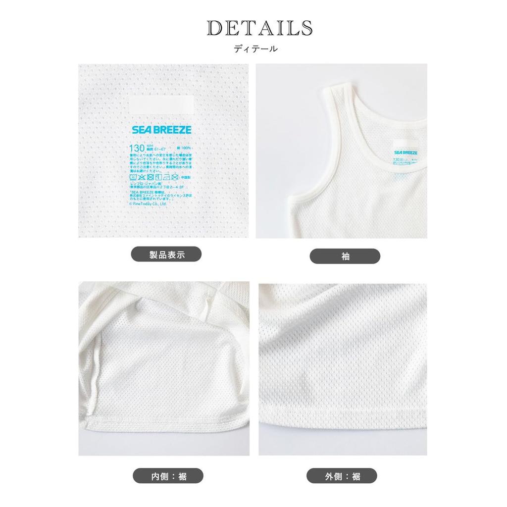 Seabreeze Kids 100% Cotton Mesh Tank Top White 100cm 3-Piece Pack