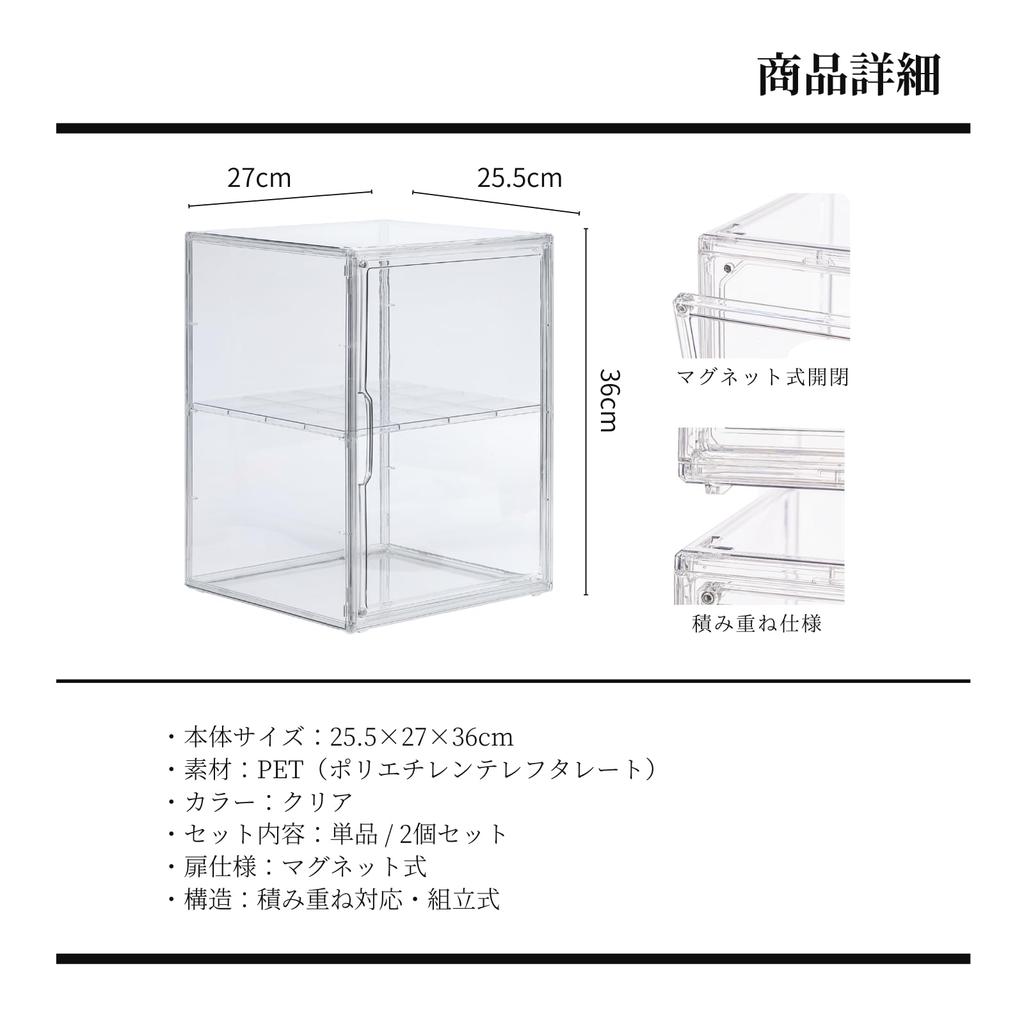 MaT store Figure Collection Case with Magnetic Transparent Clear Stackable Case, Closure, Shelf, Showcase, Display, (1 piece)