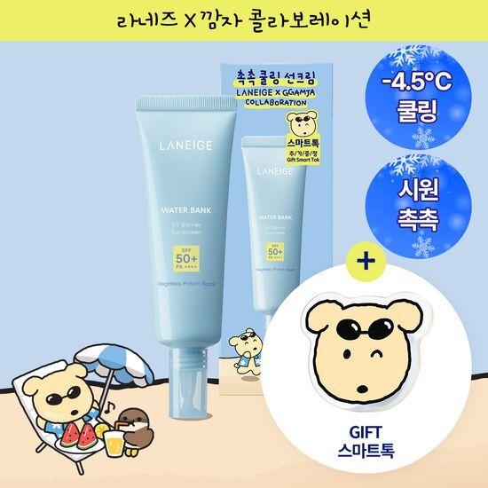 

LANEIGE Water Bank UV Barrier Sunscreen 50ml Promotion (+ Kamja Smart Talk)