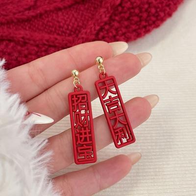 Trendy Alloy Chinese New Year Earrings Red Simple Earrings Party Gift