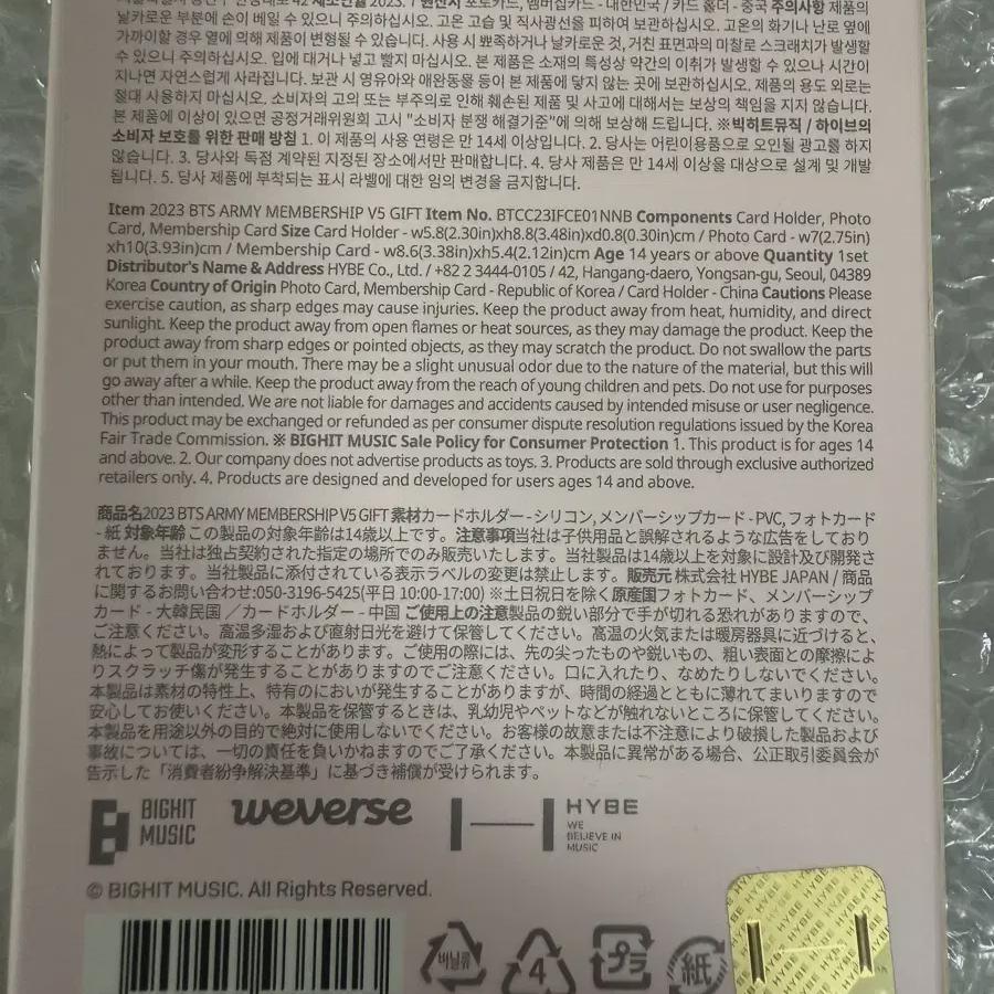

BTS Подарочный комплект для членства в армии